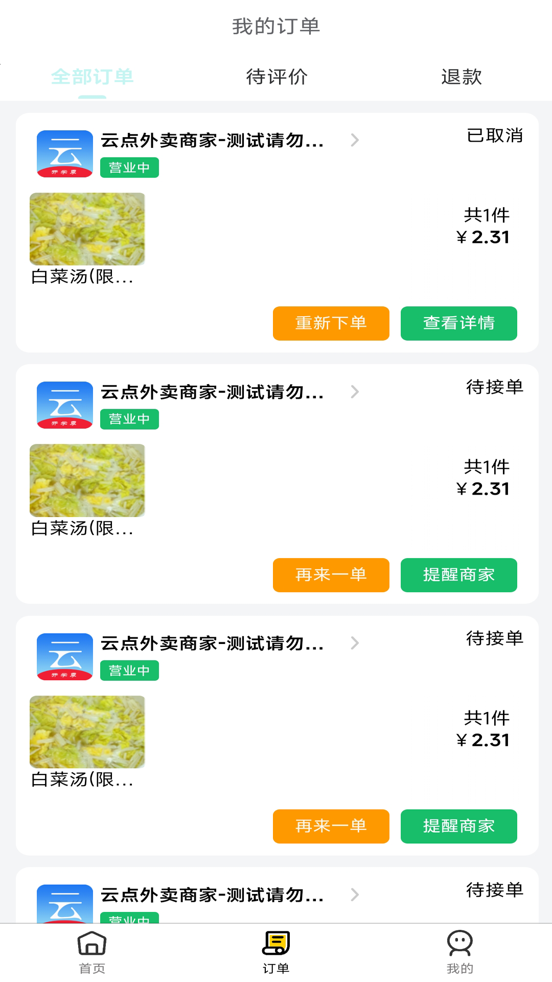 云点生活展示图3