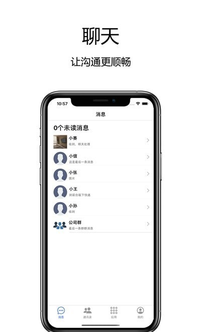 赛信app展示图3