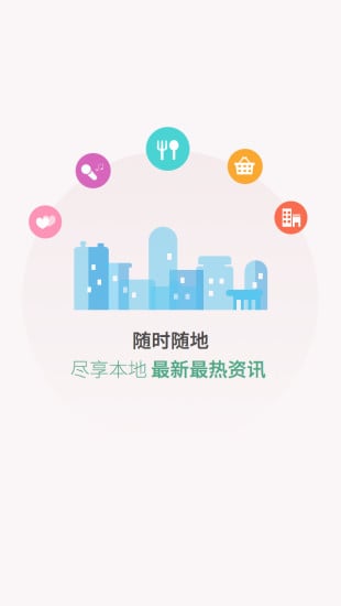 暨阳网app展示图3