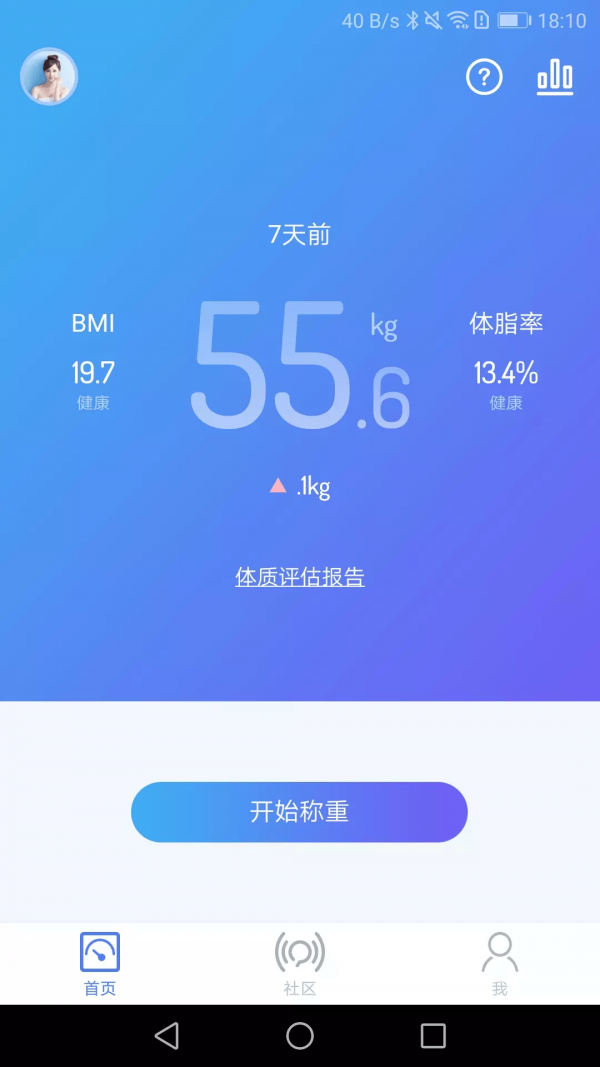 乐轻app展示图1