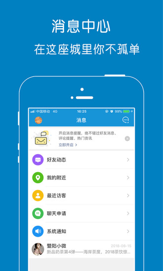 暨阳网app展示图4