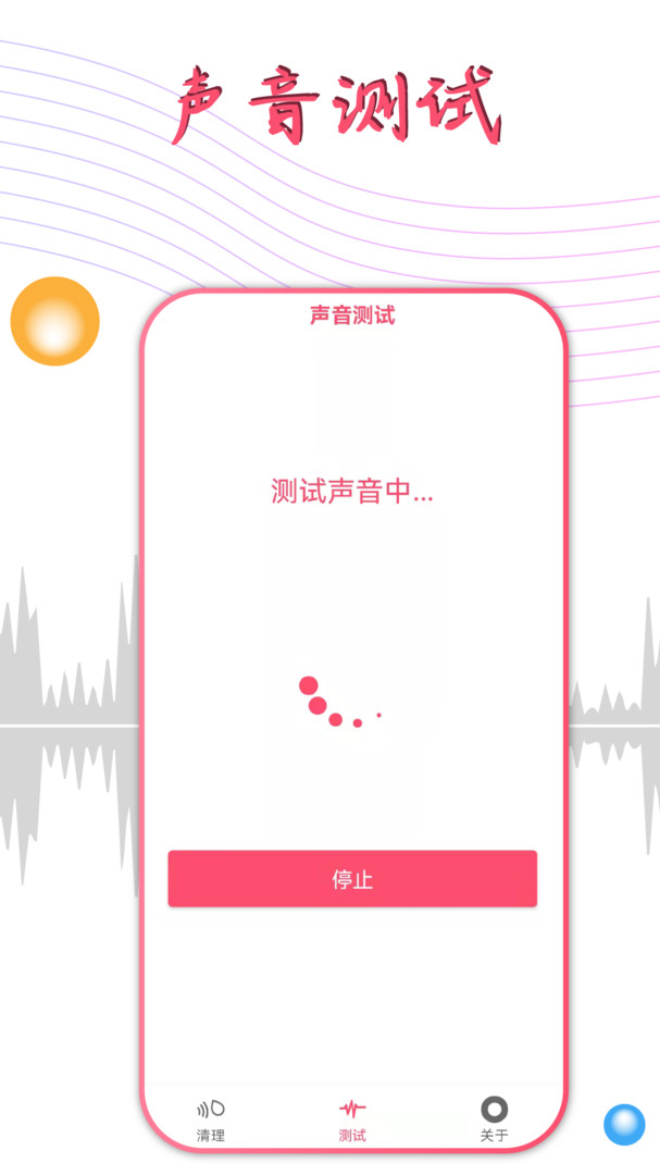 声波除水清灰展示图4