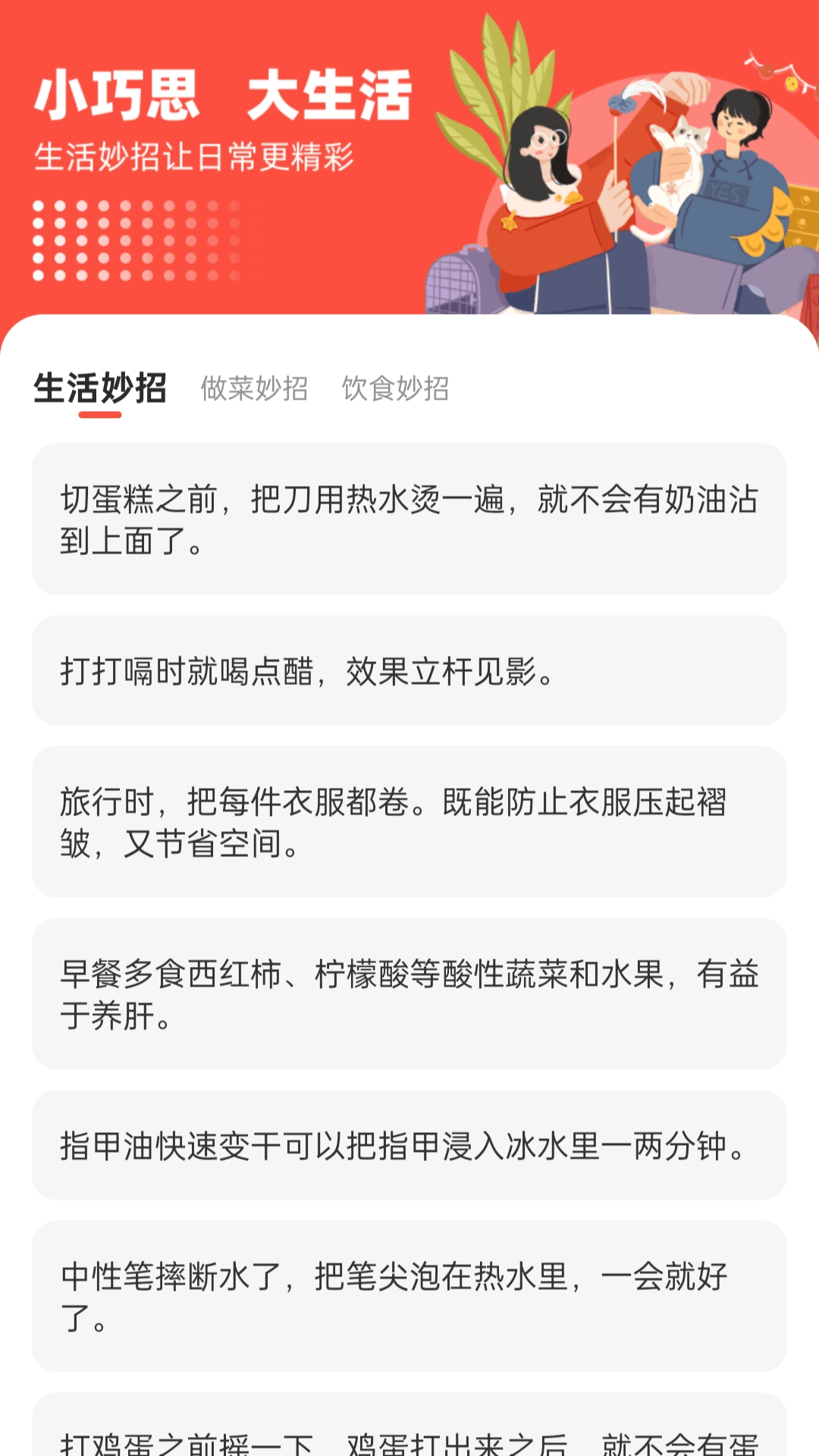 魔力走路展示图3
