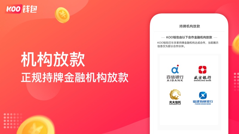 KOO钱包app展示图3