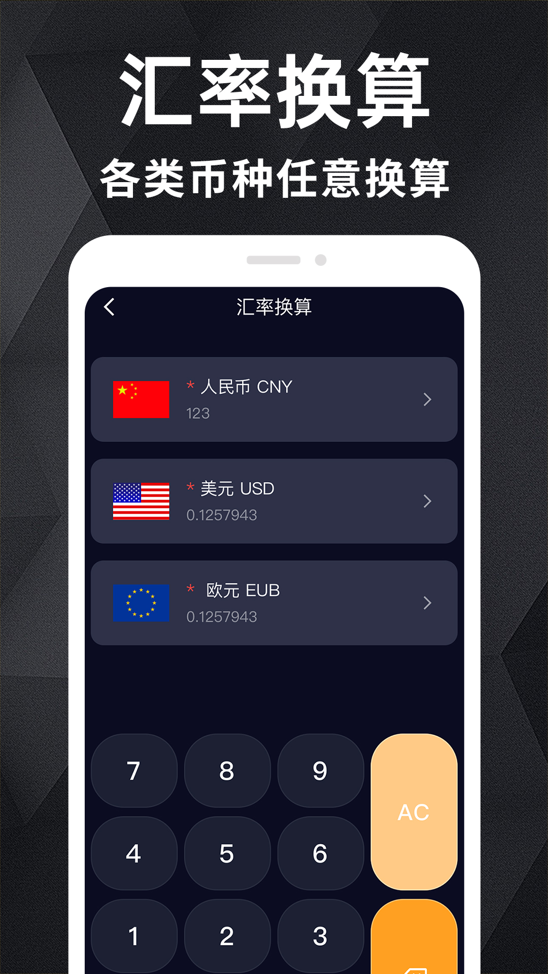 计算器智能宝展示图2