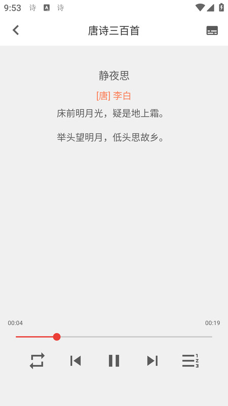 诗兮歌兮展示图2