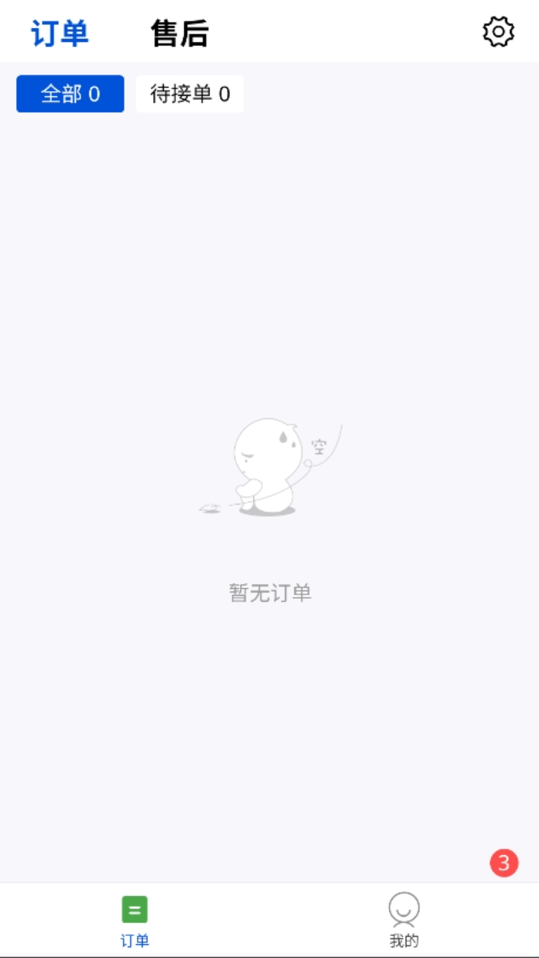 绣江商城商家端展示图1