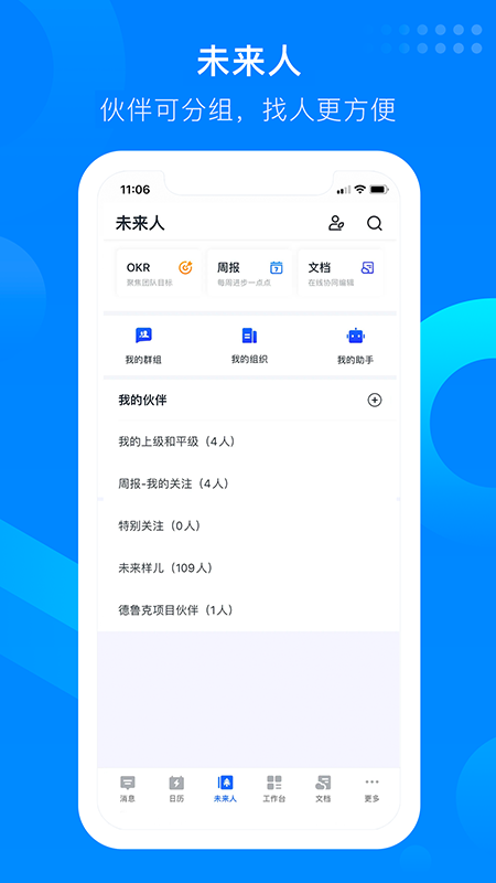 知音楼app展示图4