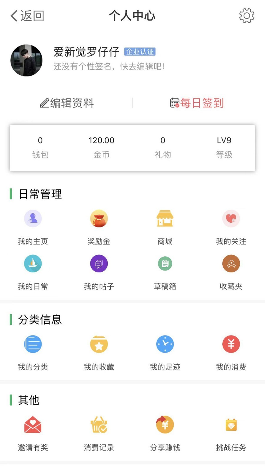 灵通资讯app展示图4