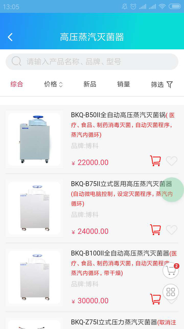来宝商城app展示图3