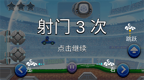 撞头赛车2展示图3
