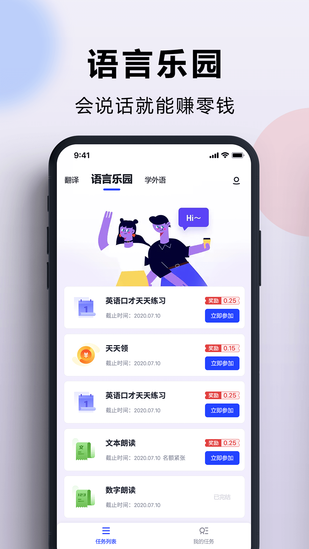 出国翻译官展示图2