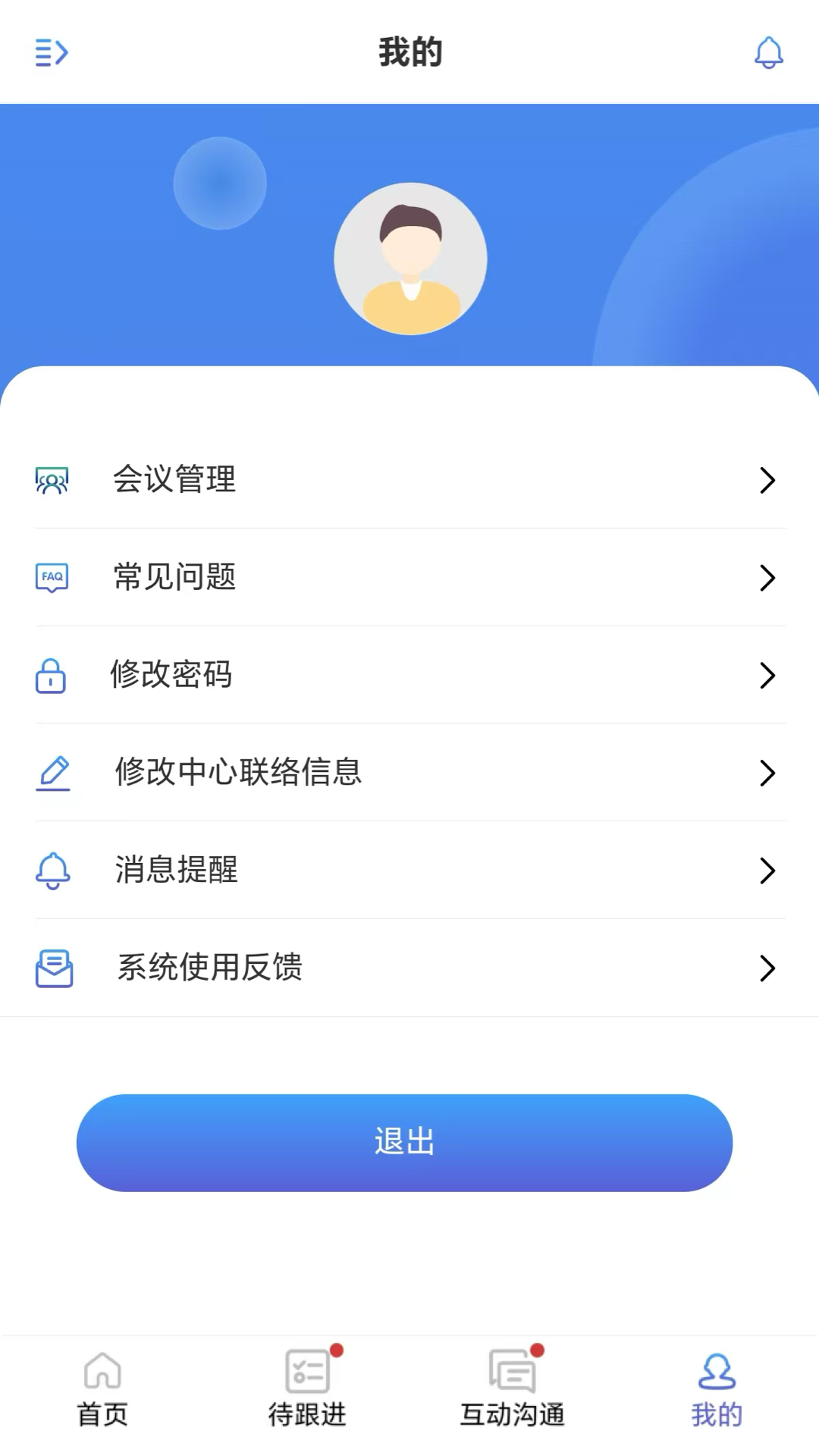 智能临研i展示图4
