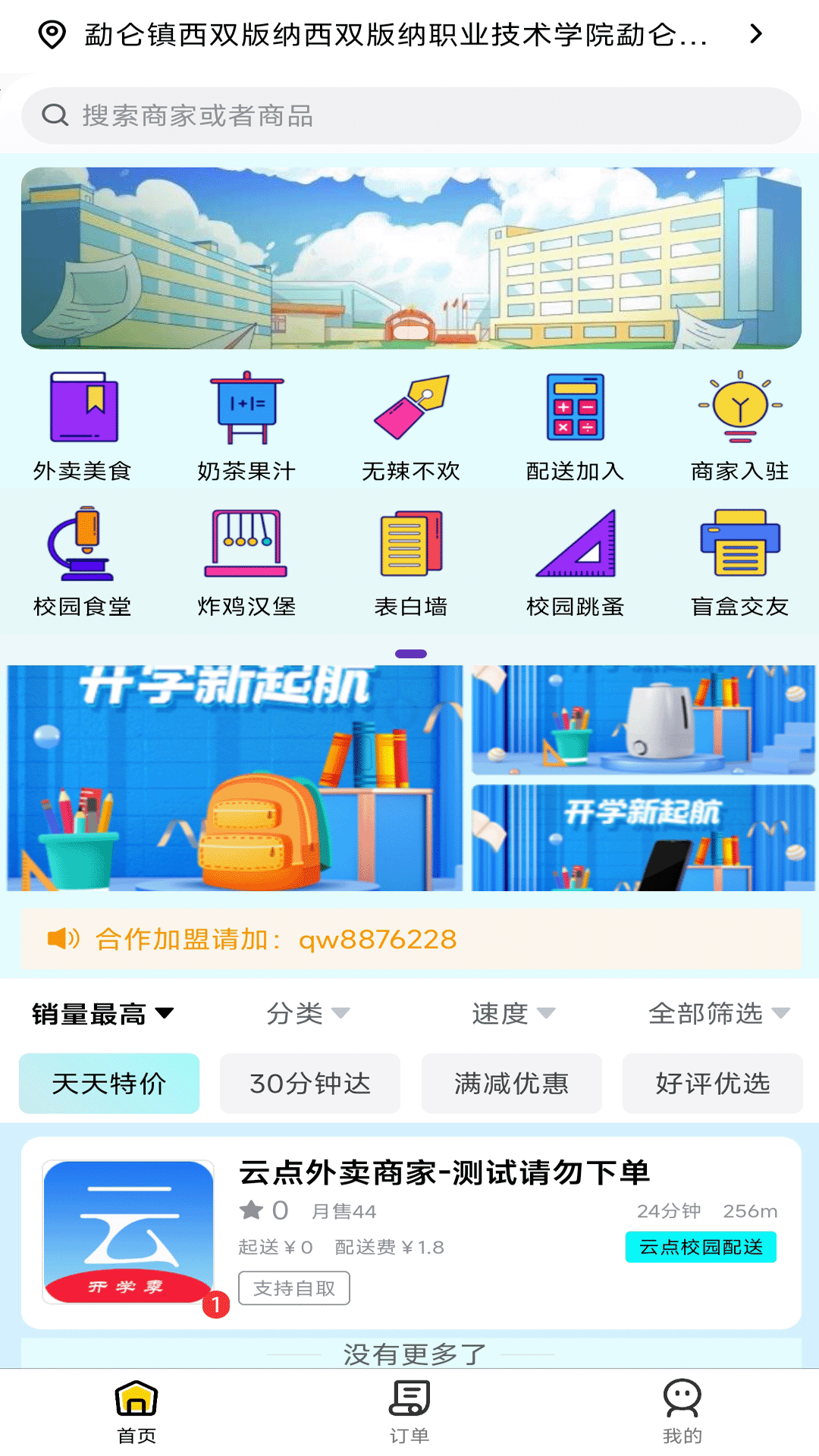 云点生活展示图1
