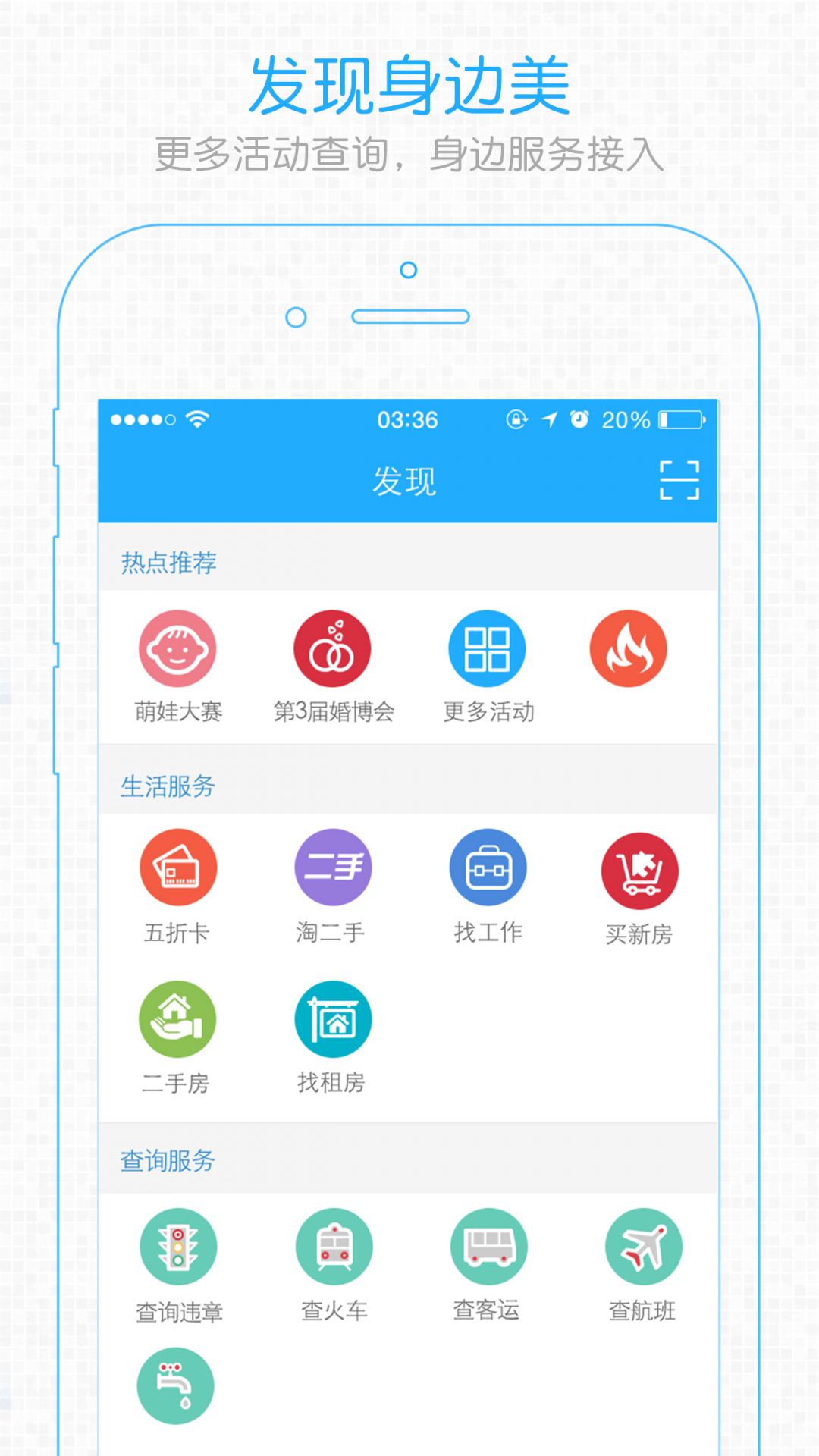 瑞安论坛app展示图4