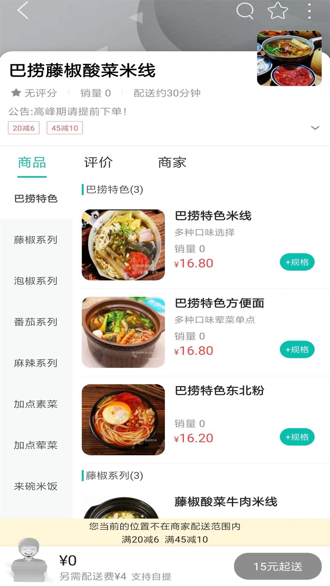 逛武隆app展示图2