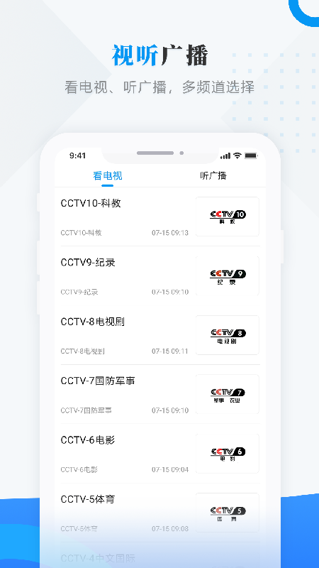 魅力龙江app展示图2