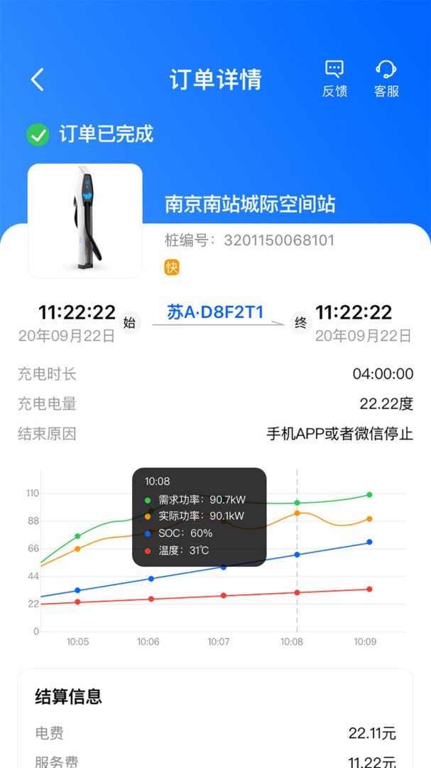 鲸充app展示图2