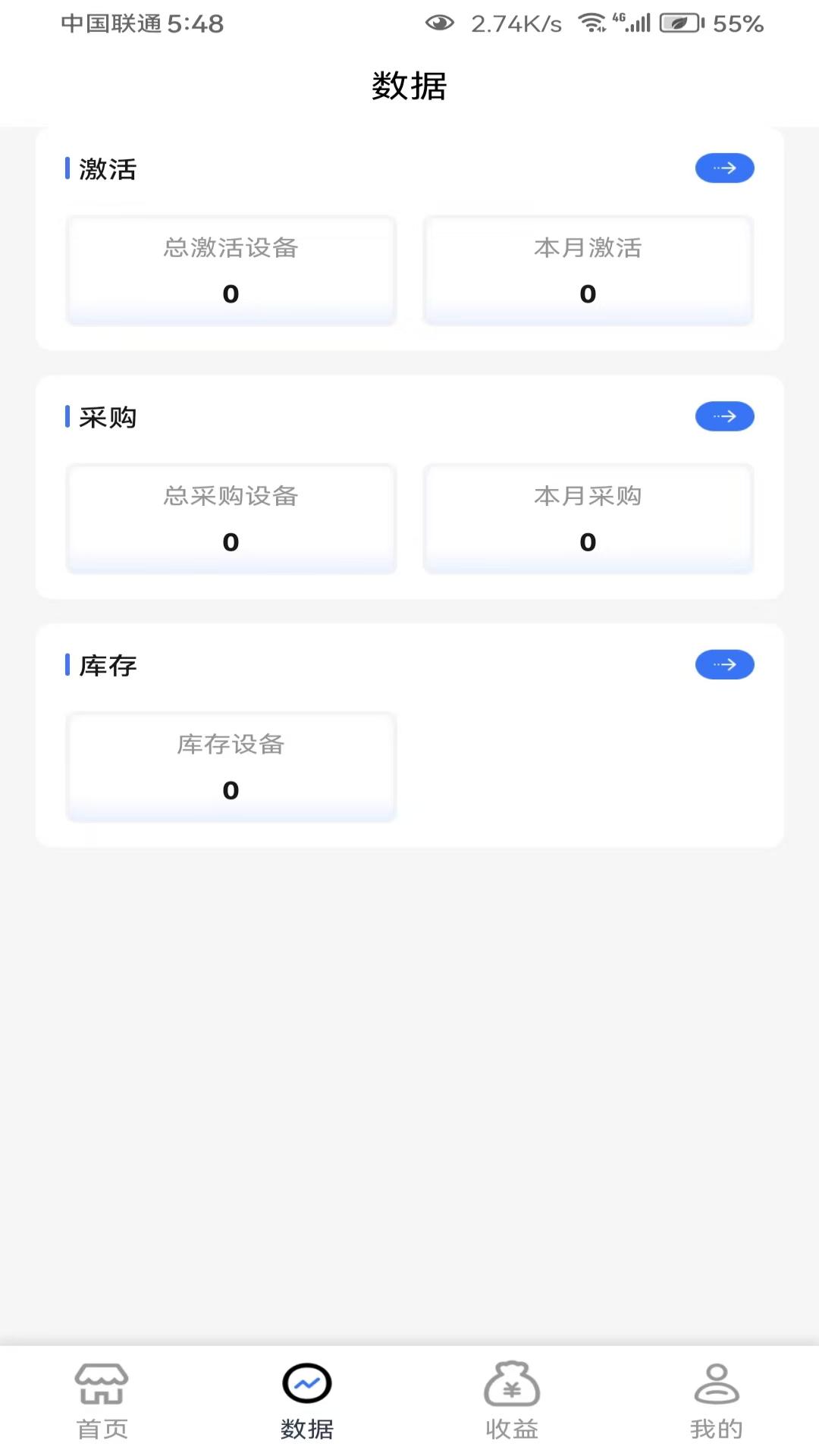 飞讯鸟联盟app展示图2