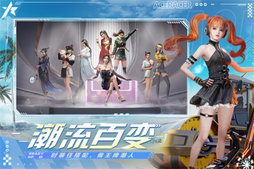 王牌竞速展示图3