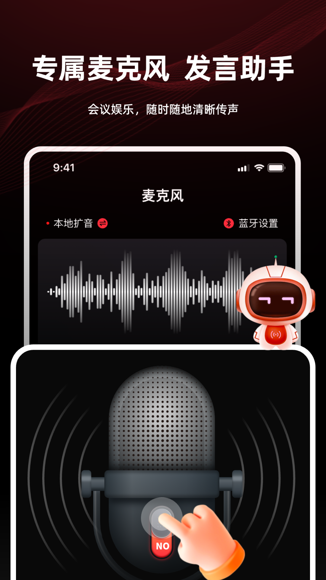 手机音频放大器app展示图4