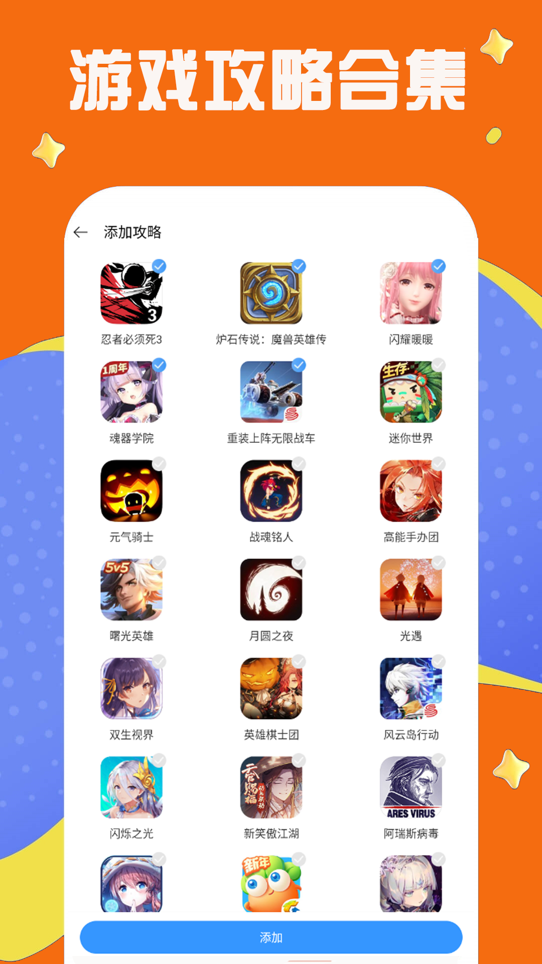 快游助手展示图1