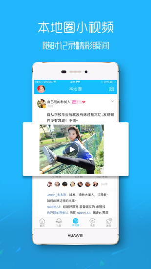 滨海论坛app展示图1