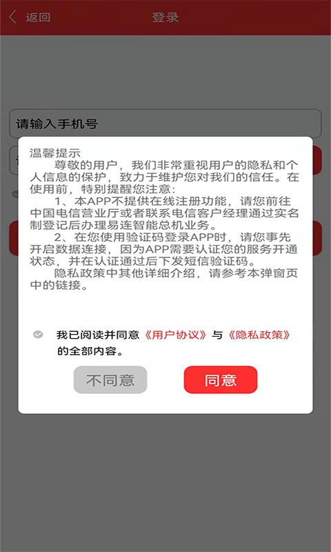 易连app展示图4