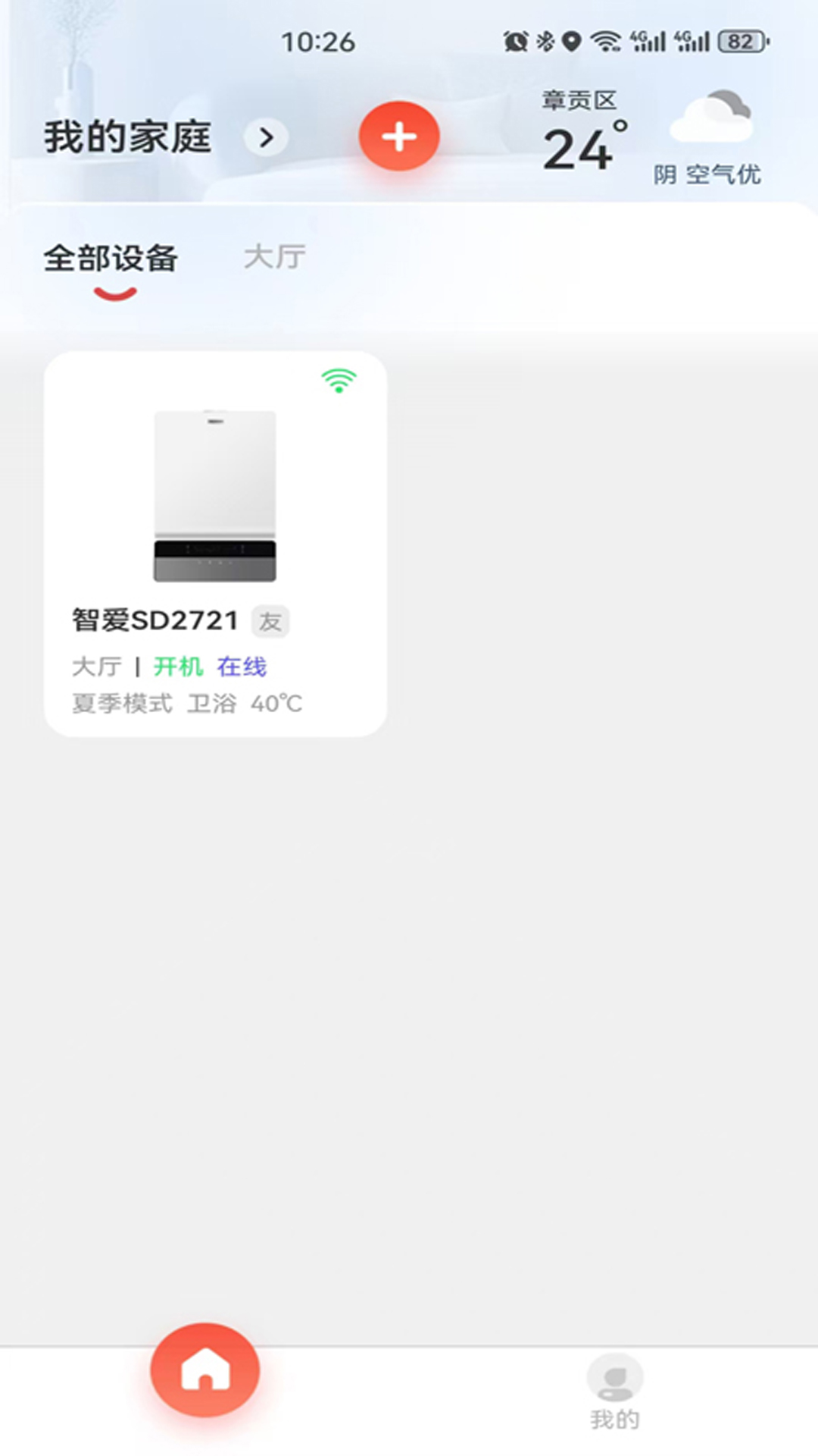 海界云家展示图1