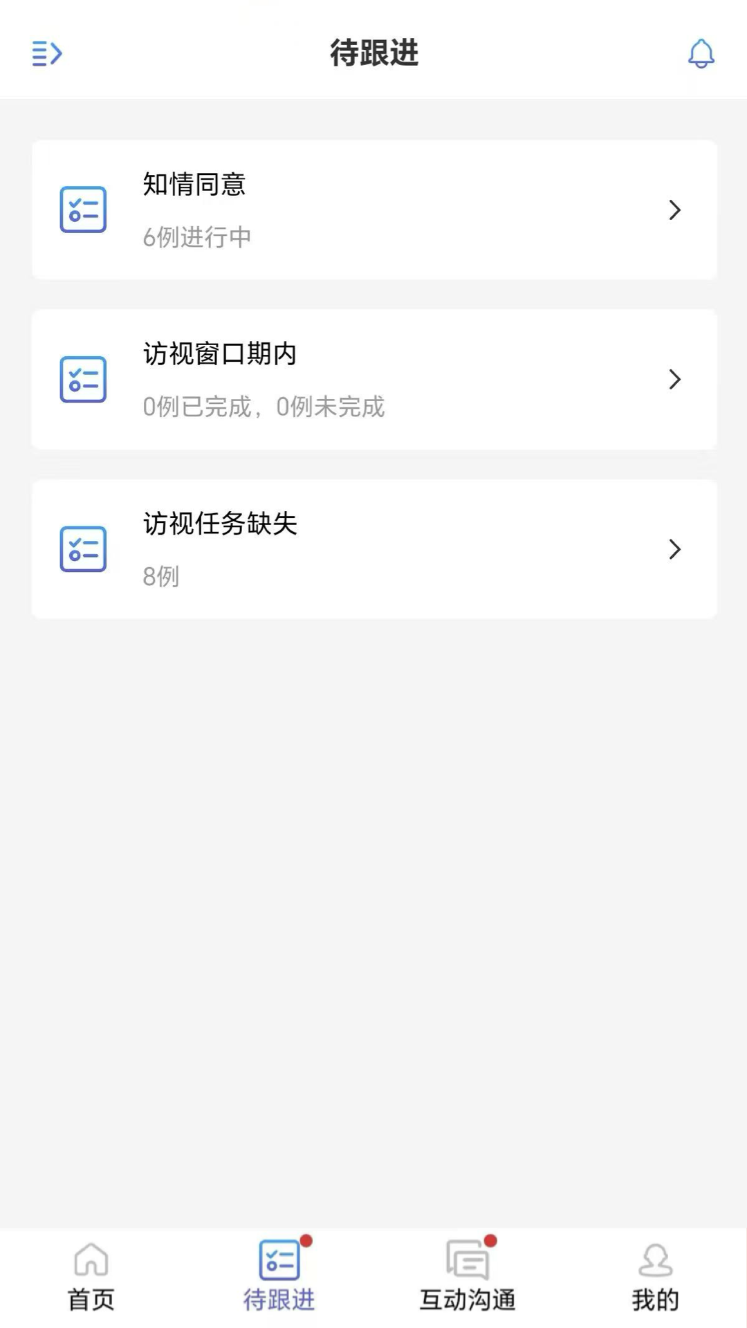 智能临研i展示图3