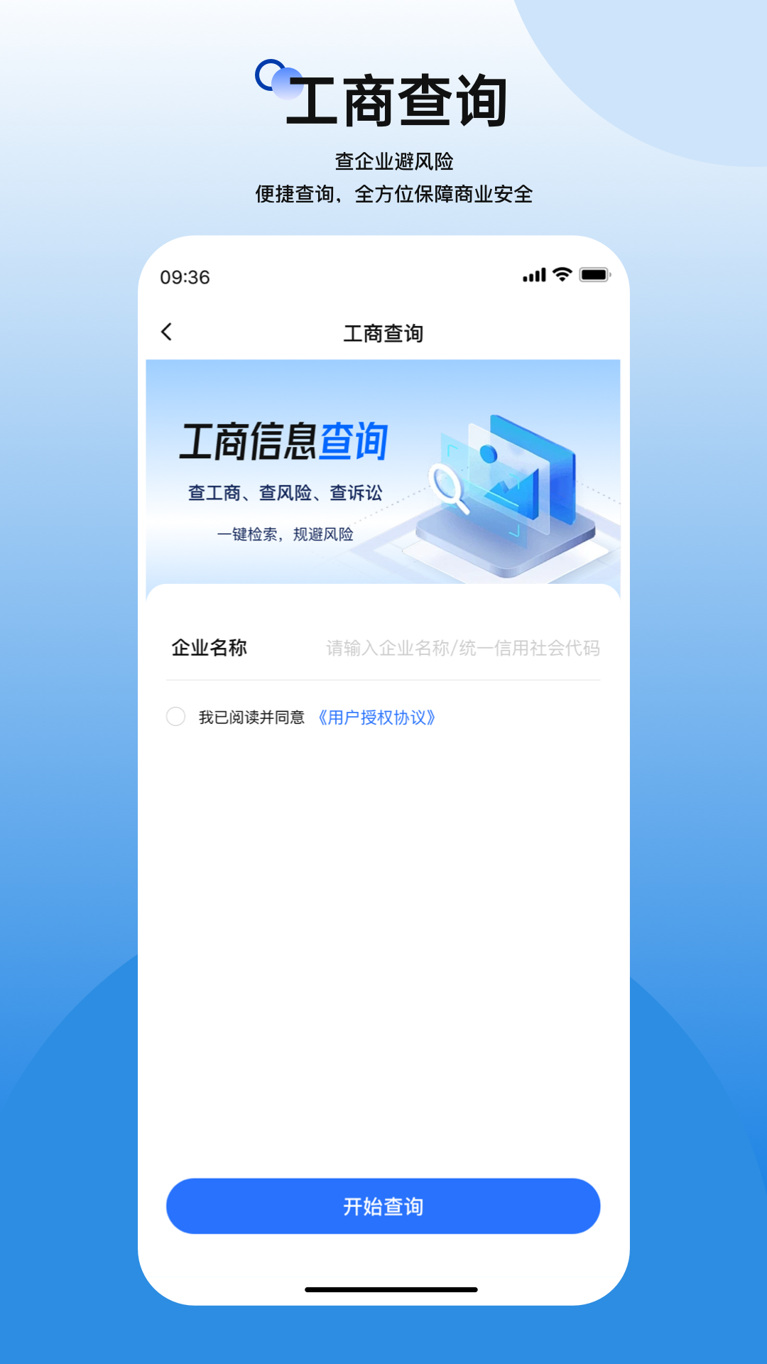 顺顺助融app展示图3