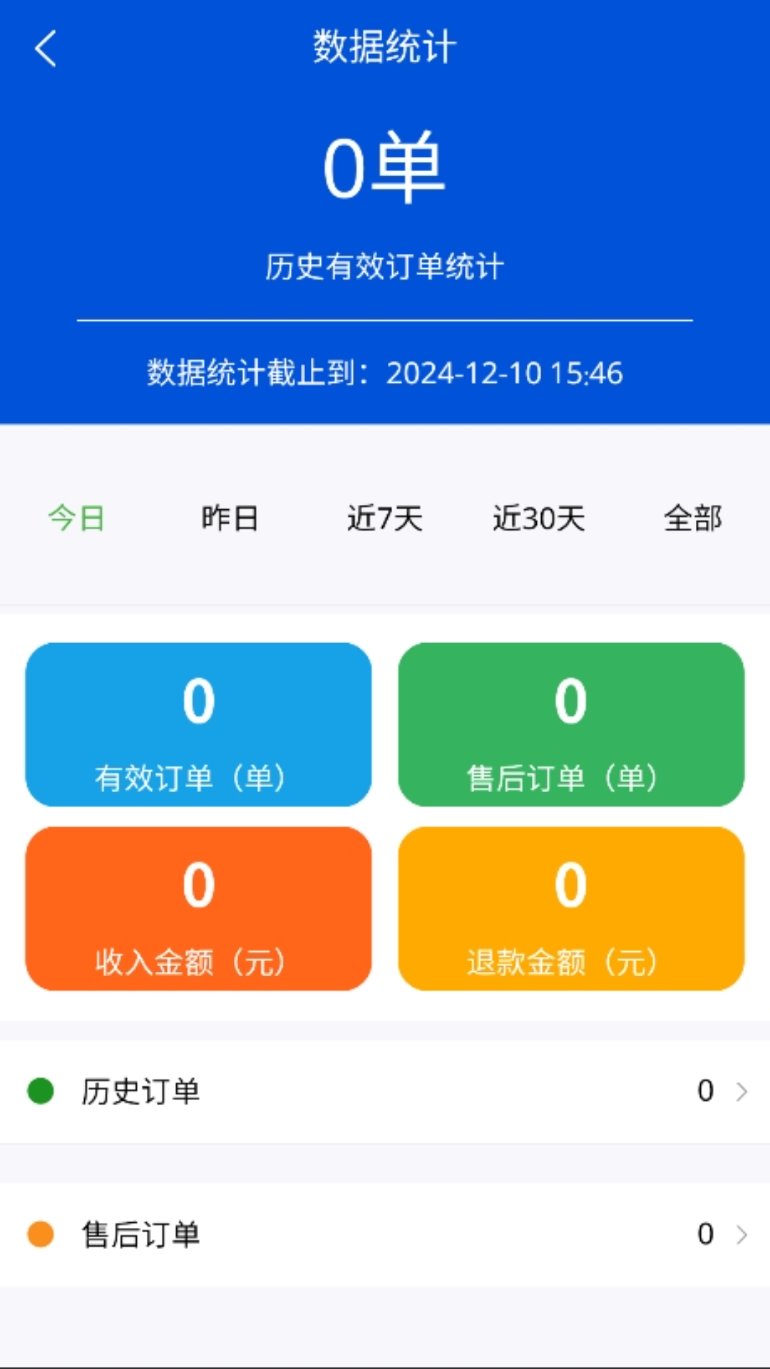 绣江商城商家端展示图3