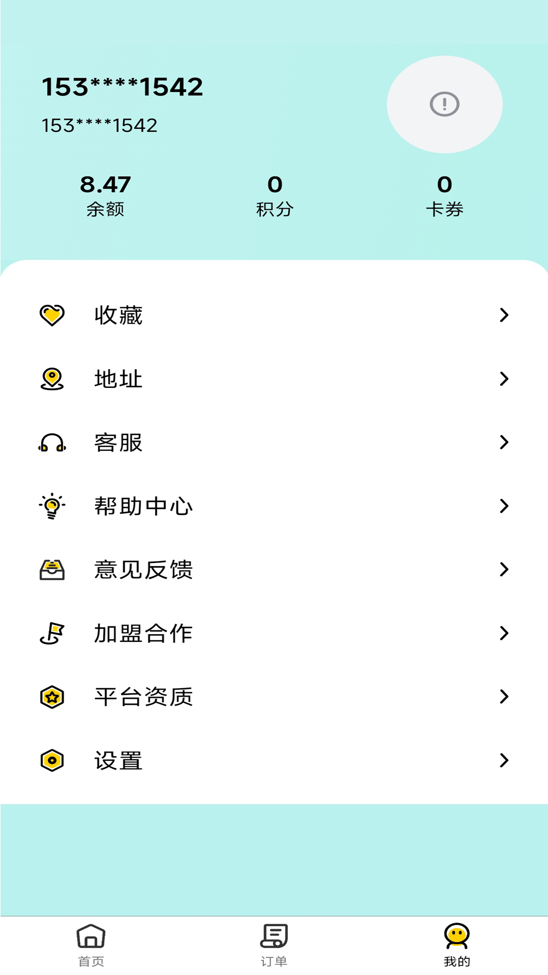 云点生活展示图4