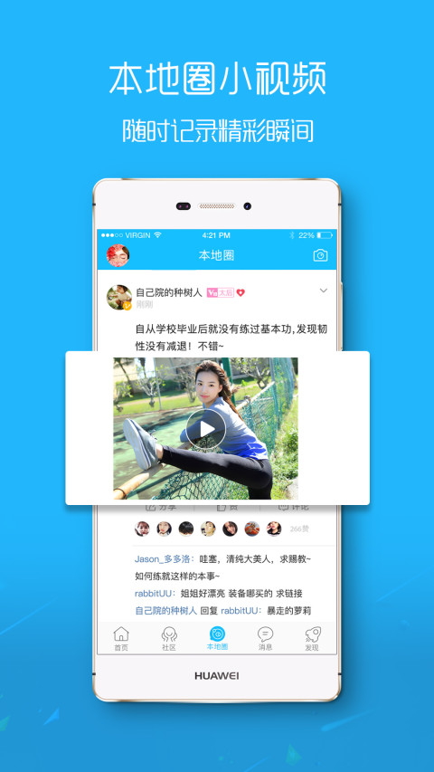 新滨海论坛app展示图3