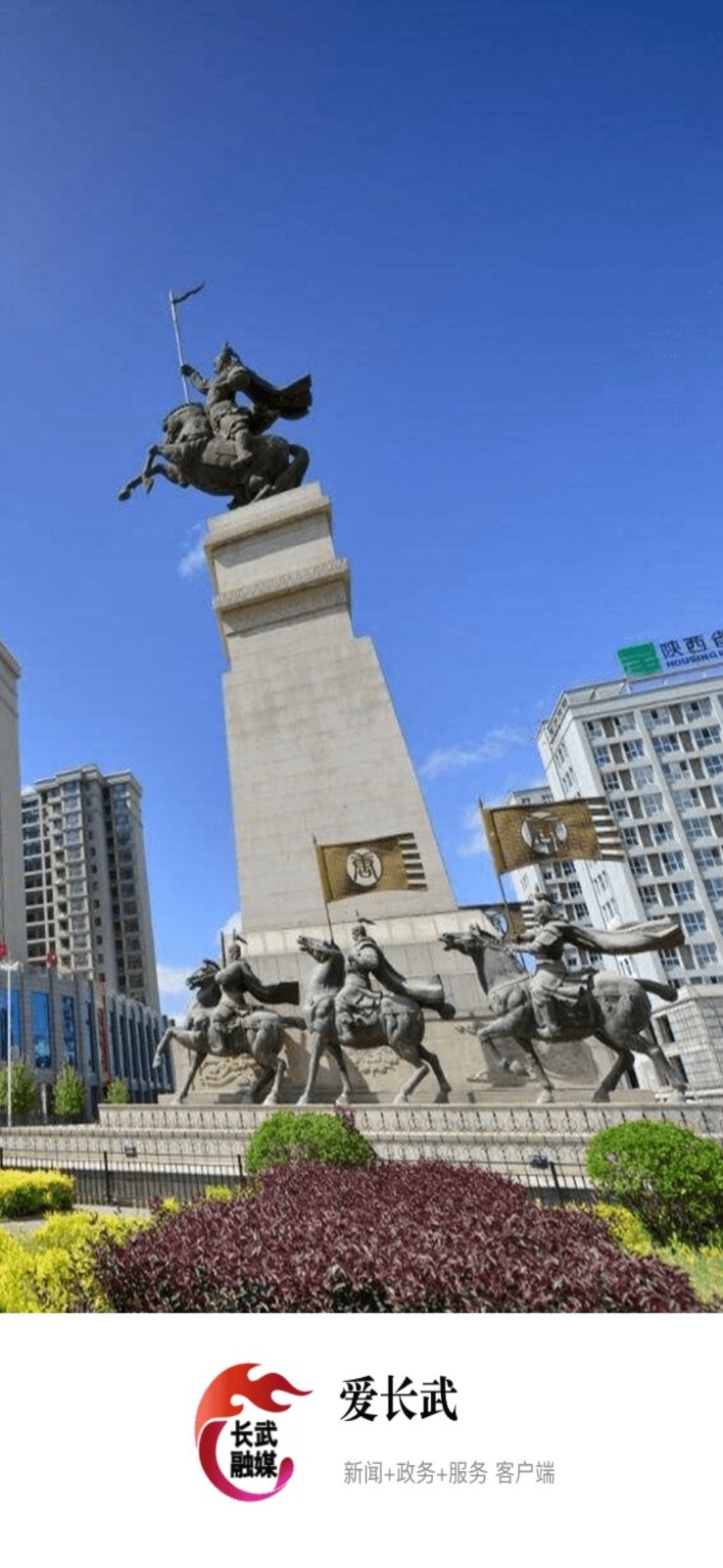 爱长武展示图1