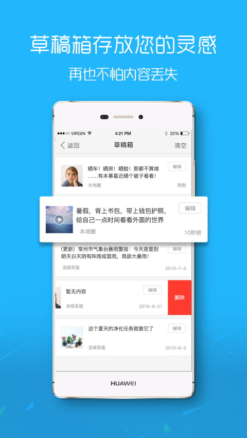 新滨海论坛app展示图4