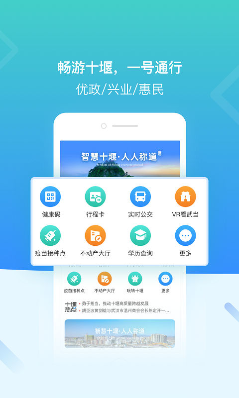 i武当展示图3