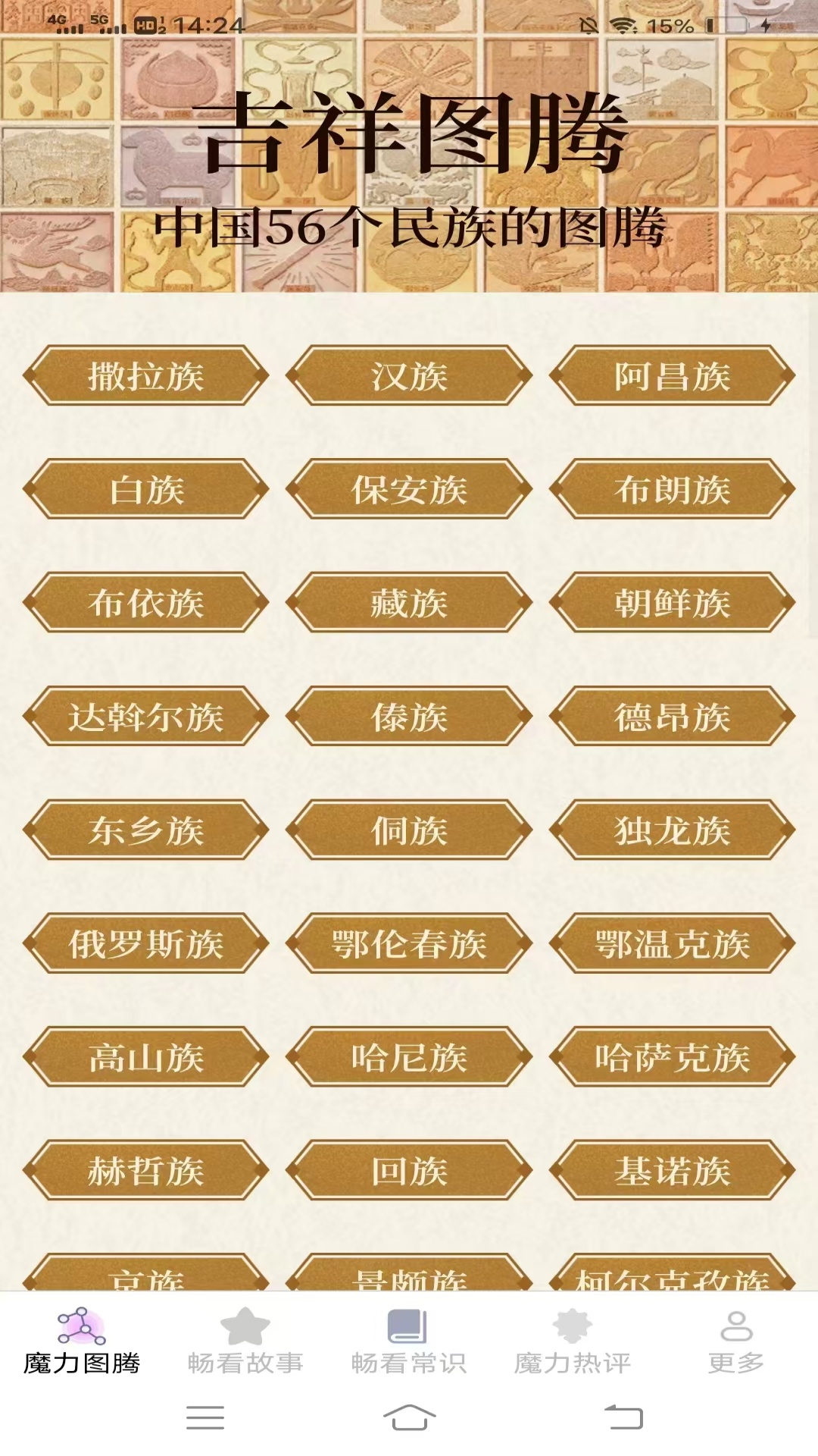魔力畅看app展示图2