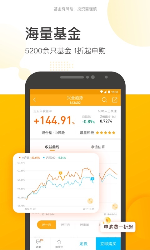 雪球基金app展示图2