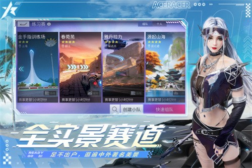 王牌竞速展示图4