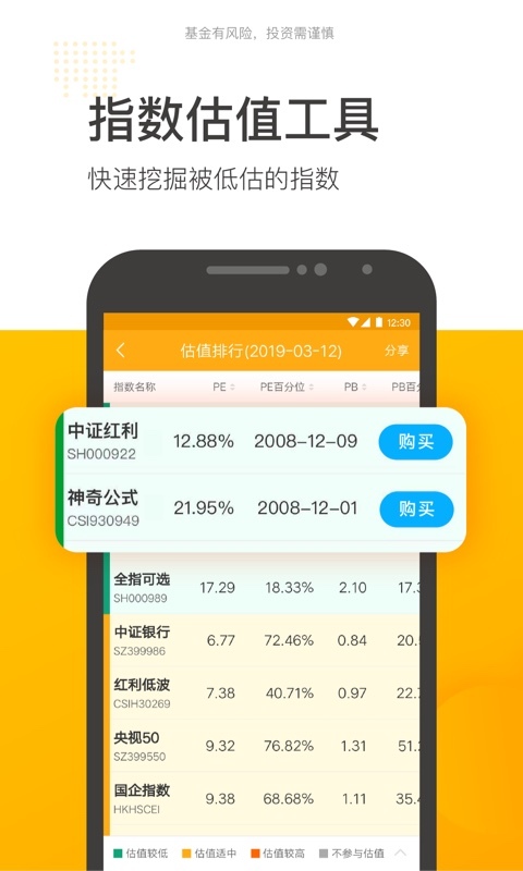 雪球基金app展示图4