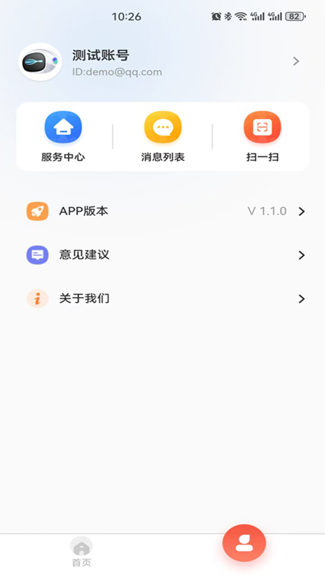 海界云家展示图3