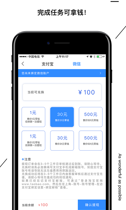海拔新闻app展示图4