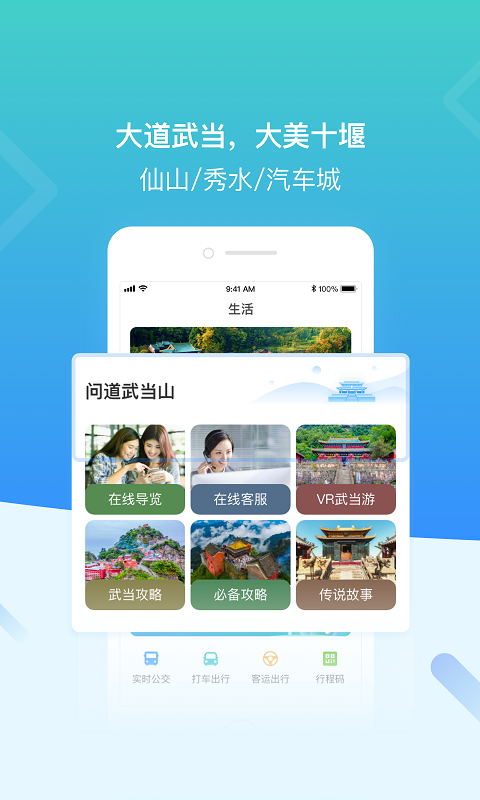 i武当展示图2