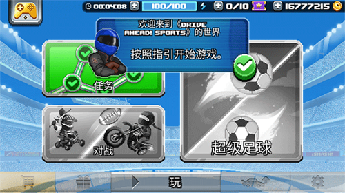 撞头赛车2展示图2
