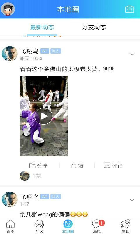 方竹论坛app展示图3