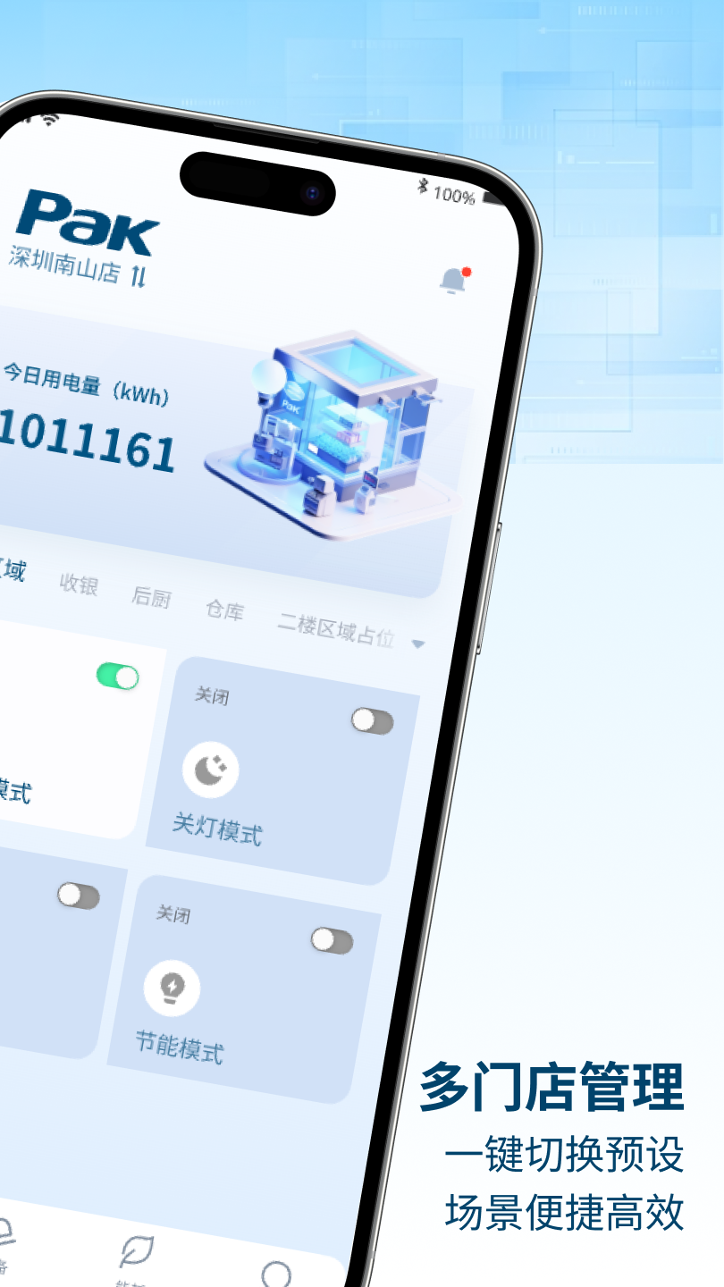 极智荟展示图2