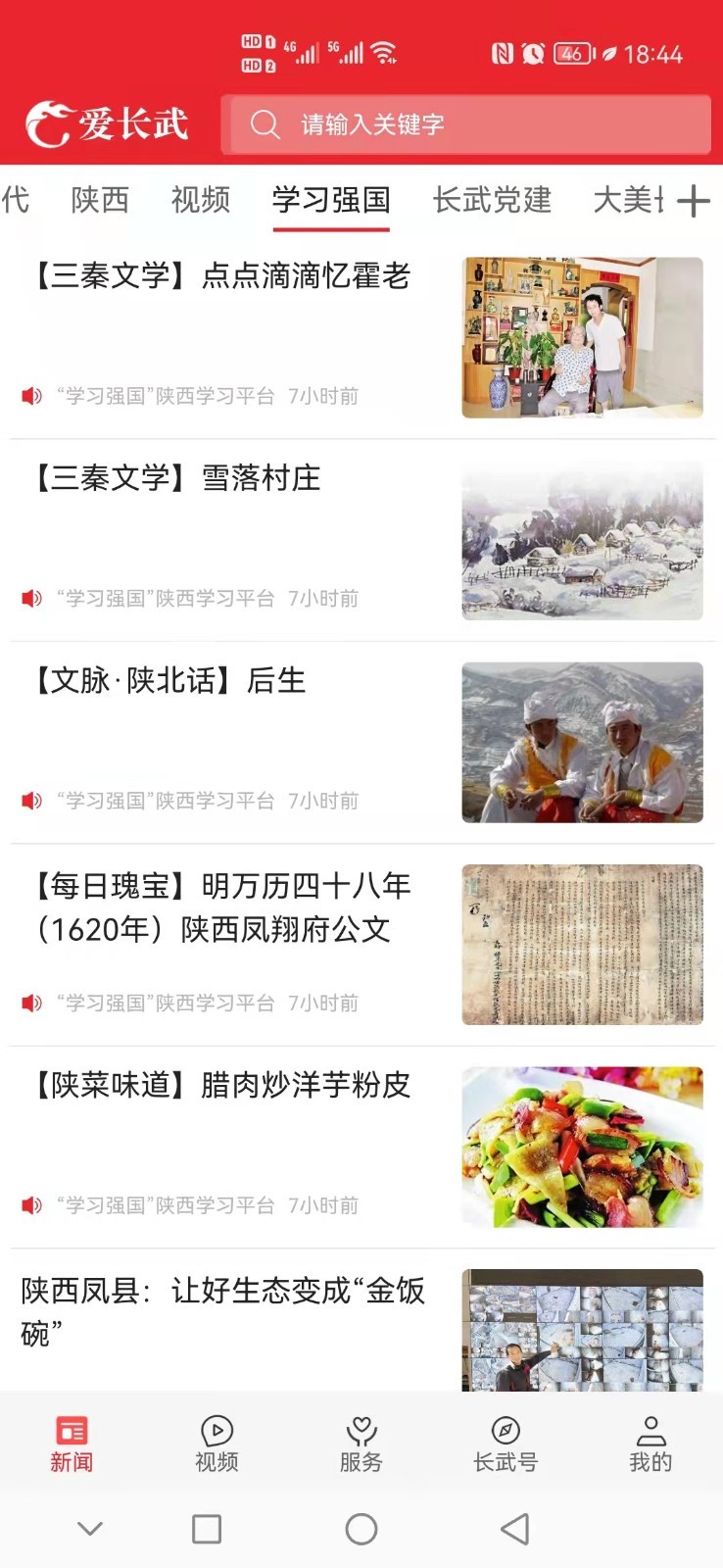 爱长武展示图2