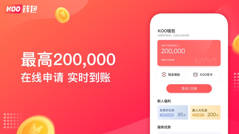 KOO钱包app展示图2