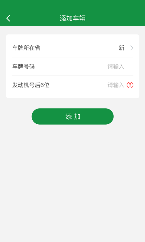 丝路车检展示图3